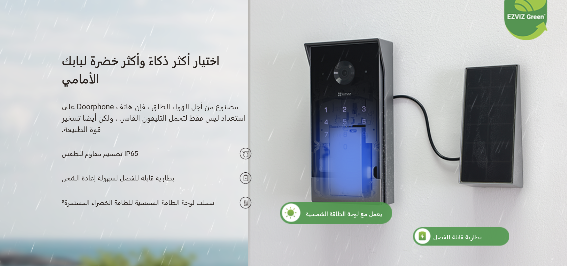 نظام انتركم ذكي مع جرس بكاميرا ملونة وشاشة لمس وفتح بالتطبيق صورة 7